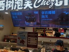 -西树泡芙(湖滨银泰in77B区店)