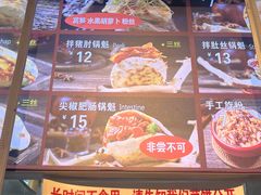 -刘小武·锅魁(总店)