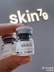 -SKIN79皮肤管理中心