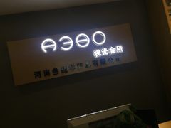 -A380视光·蔡司眼镜店(锦艺城店)