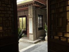 -西安于右任故居博物馆