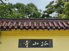 -孤山景区-孤山寺