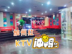 -加州红歌声宴KTV(白石洲店)