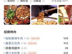 -胖记烤肉(江汉路店)