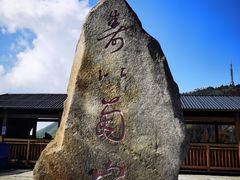 -南岳衡山风景名胜区