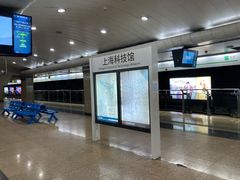 -上海科技馆(地铁站)