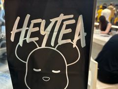 -喜茶(北京三里屯太古里店)