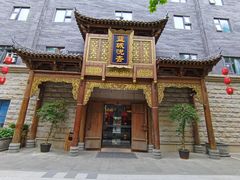 -成都蓝城悦杏温泉美食酒店(宽窄巷子店)
