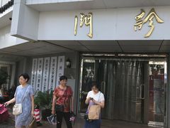 -苏州口腔医院(观前街院区)