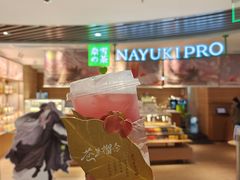 -奈雪的茶(新天地广场PRO店)
