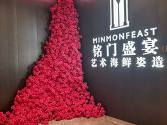 -铭门盛宴·艺术海鲜姿造(福田黑金店)