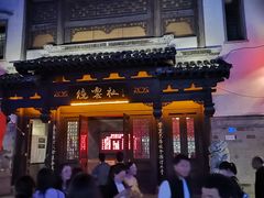 -两棵枇杷树
