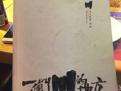 -一个叫川的地方(麒麟新天地店)