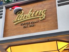 -Parking Coffee(孩儿巷店)