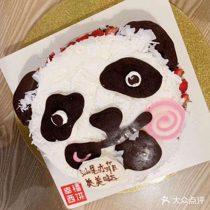 幸福西饼生日蛋糕-图片-佛山美食-大众点评网