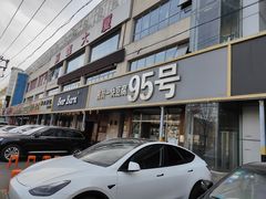 门面-95号酱骨·一块豆腐(展春园西路店)