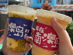 -南澳岛打卡果汁冰公司