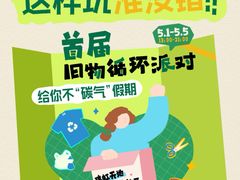 -瑞虹新天地月亮湾