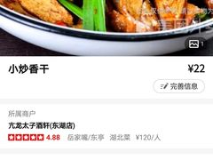 -亢龙太子酒轩(东湖店)