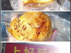 -上好酥烧饼(虹桥中心店)