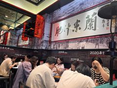 -肥汁米蘭香港米线(长宁来福士店)