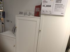 -宜家家居(西安未央商场店)