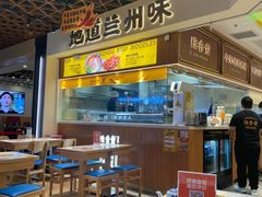 -陳香貴·兰州牛肉面(东方宝泰店)