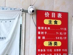 -洪峰浩老北京烧饼夹肉(角门路店)