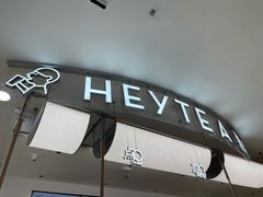 -喜茶(上海五角场万达店)