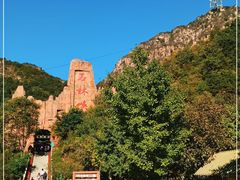 -京东石林峡风景区
