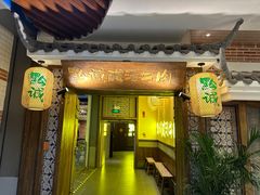 -黔诚酸汤牛肉(甲秀楼店)