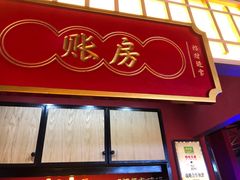 门面-拙味兄弟龙虾·江湖菜(和畅堂店)