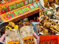-何师烧烤Pro ·江湖川菜·小龙虾·精酿(太古里旗舰店)
