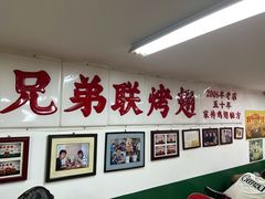 -兄弟联果木炭烤翅·50年家传鸡翅秘方