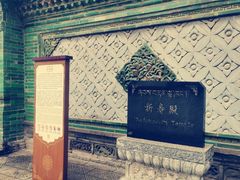 -塔尔寺