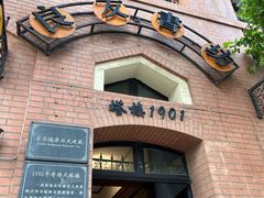 -良友书坊(安徽路店)