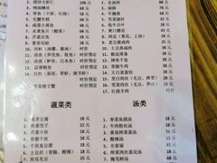 -双塔老饭店
