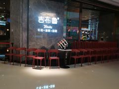 -吉布鲁牛排海鲜自助(巴南万达广场店)