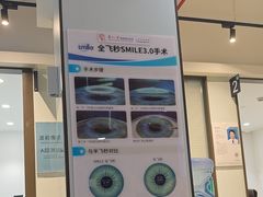 -苏州大学理想眼科医院