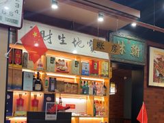 -晓林火锅(安定门店)
