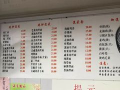 菜单-老地方面馆(思南路店)