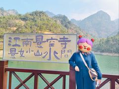 -大慈岩风景区