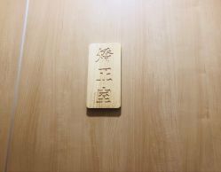 -FACE·日本小颜矫正美容整骨サロン