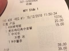 账单-麦当劳(光新乐购店)