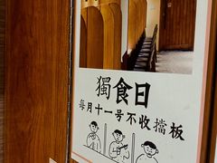 -独食火锅·半米屋台(直营总店)