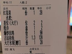 -好瑜筷桂鱼专门店(植物园店)