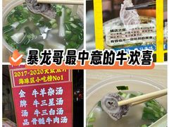 -牛师傅广式药膳牛骨汤美食(江南西店)