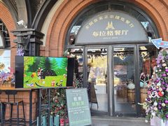 -布拉格餐厅· 中欧捷克菜(全国首店)