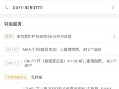 -萧山德纳MAX影城