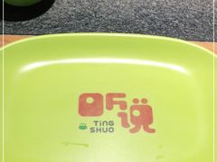 -听说碳烧蛙(高新万达店)